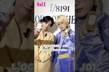 #JO1 の#大平祥生 さんと#木全翔也 さんがロクシタンのフレグランスローンチイベントに来場！インタビューPart2🎤💛💜 #新作コスメ #フレグランス #loccitane