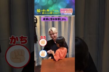 なんとこの日…出会った初日なんです‼️ #齊藤京子 #水野美紀 #娘の命