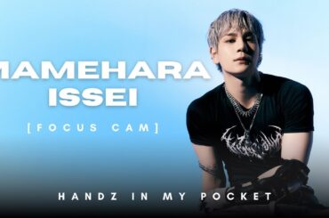 [Focus Cam] Handz in my pocket Practice Ver. -Mamehara Issei #jo1 #豆原一成