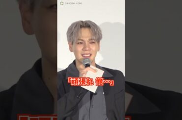 JO1豆原一成が感涙　市毛良枝からサプライズ手紙  #shorts