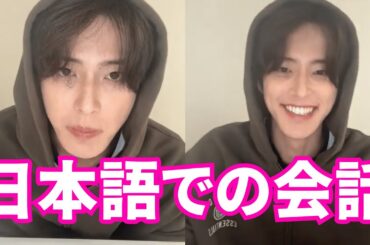 【JO1】 河野純喜 インスタライブ【2025年10月9日】日本語での会話。