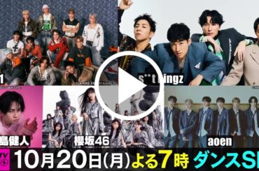 【CDTV】 JO1、秦基博が書き下ろした"神バラード"をTV初披露！豆原一成の主演映画とリンクした『ひらく』に隠された感動の物語と、メンバーの涙の理由