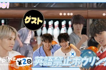 [Hi! JO1] EP.82 🎳第2回 英語禁止ボウリング🎳 (前編)