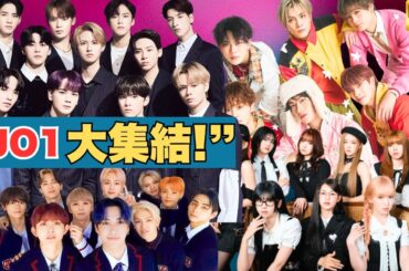 🎤JO1・INI・DXTEENら熱狂！大阪万博「LAPONE DAY」ライブ全記録 #JO1 #LAPONEDAY #大阪万博