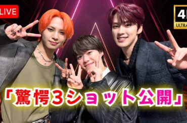 「JO1川尻蓮＆與那城奨×大橋和也 驚きの仲良しプライベート3ショット公開！」#JO1 #なにわ男子 #アイドル交流