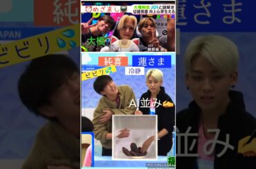 【なにわ男子とJO1】謎解き🦊蓮さま天才⭕️#大橋和也 #川尻蓮#河野純喜