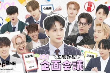 [Hi! JO1] EP.49 📝企画会議📝