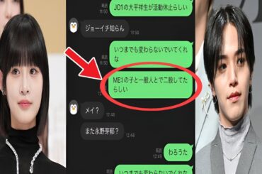 JO1 大平祥生 二股報道で活動休止 | ME:I SHIZUKU も同日休止の真相（週刊文春） | 大平祥生 活動休止｜SHIZUKU 活動休止 | 文春スクープ：大平祥生が一般女性と二股