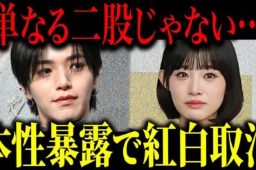 JO1の大平祥生とME:IのSHIZUKUが活動休止となった衝撃の裏側がヤバすぎる…泥沼な関係性と本性がバレて紅白出場不可に…