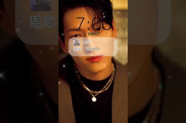 すかしょせのLINE画面！#jo1#金城碧海#大平祥生#かわいい#碧海彼氏#祥生彼女