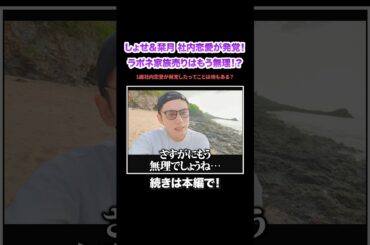 JO1大平祥生とME:I飯田栞月の社内恋愛が発覚！今後ラポネ家族売りはもう無理！？#KPOP#サランピTV#韓国#JO1#ME_I