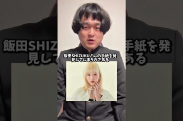 JO1大平祥生二股疑惑