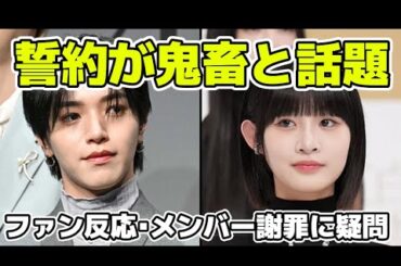 【JO1】大平祥生がME I飯田栞月と一般女性A子と二股が発覚した件について