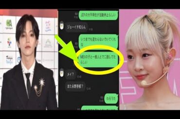 JO1 大平祥生 二股報道で活動休止 | ME:I SHIZUKU も同日休止の真相(週刊文春) | 大平祥生 活動休止| SHIZUKU 活動休止 | 文春スクープ:大平祥生が一般女性と二股😱🔥🔥