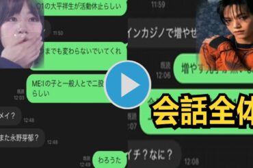 【文春砲】JO1大平祥生が二股交際発覚で活動休止 | SHIZUKUも同日に休止発表 | アイドル界に激震