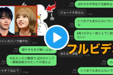 JO1 大平祥生 二股報道で活動休止 | ME:I SHIZUKU も同日休止の真相（週刊文春） | 大平祥生 活動休止｜SHIZUKU 活動休止 | 文春スクープ：大平祥生が一般女性と二股