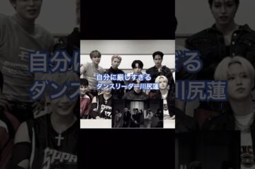 自分のシーンで表情が変わる蓮くん#jo1 #川尻蓮 #handzinmypocket