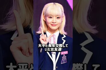 JO1大平祥生とMEI SHIZUKU二股恋愛発覚で同時活動休止#大平祥生#MEI SHIZUKU#活動休止