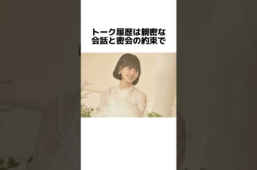 【速報】大平祥生と飯田栞月の恋が発覚#JO1#大平祥生#芸能人#TikTok