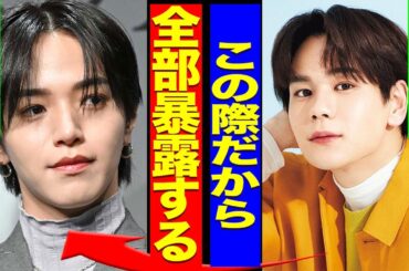 豆原一成が暴露した大平祥生の裏の顔...JO1内で"イジメ"が横行している現在の裏側に驚きを隠せない...！『全部暴露する』極秘で交際している彼女の正体...難病の闘病生活に言葉を失う...！