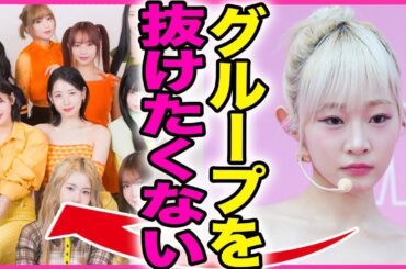 SHIZUKUがME:Iの脱退を拒否！！JO1の大平祥生を寝とったが被害者面を貫く裏側に驚きを隠せない...！『私抜けたくない』4人が休止して解散が確定した裏側...紅白に出れない実態に言葉を失う…！