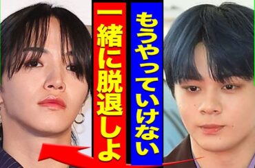 鶴房汐恩が大平祥生への本音を暴露...オンラインカジノで略式起訴となったアイドルが大平と脱退を決意した裏側に驚きを隠せない...！『一緒に抜けよう』不祥事リストに書かれていた内容に言葉を失う...！