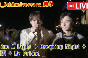 【徹底解説】なぜJuntakuのファンサは神なのか？金城碧海の太陽のような笑顔と、川西拓実の優しい視線…5周年祭りでJAMの心を溶かした、計算され尽くした“完璧な連携”の秘密。