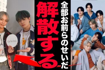 JO1内部崩壊が現実に！鶴房汐恩の1500万円賭博スキャンダルと大平祥生の二股契約トラブルが連鎖！ME:I飯田栞月も活動停止でLAPONEの管理体制が完全崩壊の末路に驚愕する！【芸能】
