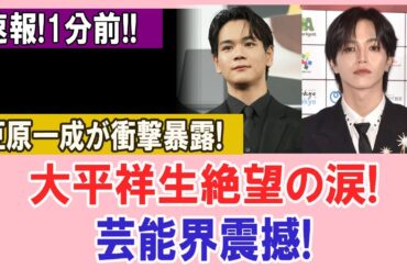 豆原一成の“意味深ストーリー”が話題に！彼が伝えたかった本当のメッセージとは？