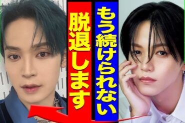 大平祥生がJO1から脱退を申し出た裏側...メンバーが生放送で語った大平の裏の顔に驚きを隠せない...！『もう続けられない』彼女に対し"口止め契約"をしていた腹黒さに言葉を失う...！