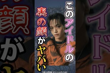 【ゴシップ】JO1大平祥生×ME:I SHIZUKU　スキャンダルが波紋を呼ぶ