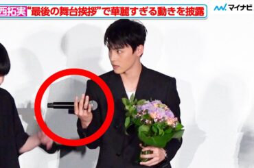 JO1川西拓実、“最後の舞台挨拶”で華麗な動きを披露！共演者・スタッフらに感謝の想いを伝える　映画『バジーノイズ』公開後 御礼舞台挨拶