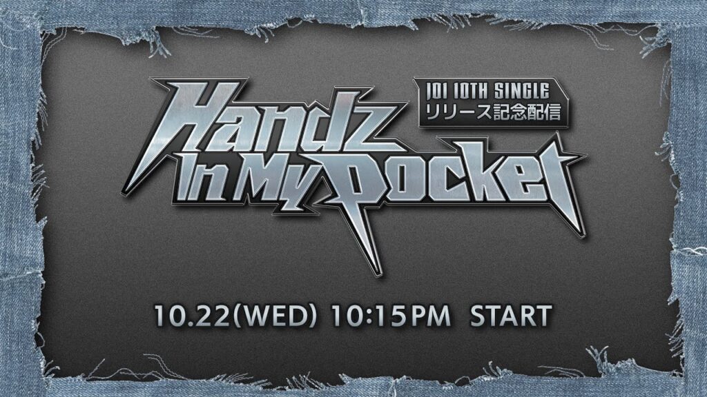 𝐉𝐎𝟏 𝟏𝟎𝐓𝐇 𝐒𝐈𝐍𝐆𝐋𝐄”𝐇𝐚𝐧𝐝𝐳 𝐈𝐧 𝐌𝐲 𝐏𝐨𝐜𝐤𝐞𝐭” リリース記念生配信