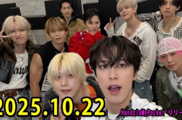 JO1のオールナイトニッポンXクロス. 出演者 : JO1 白岩瑠姫 2025.10.22