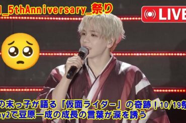 【全貌解明】JO1豆原一成の“仮面ライダー”発言はただの比喩じゃなかった。隠された本当の意味と、グループの未来を繋ぐ“魂の誓い”に涙が止まらない。