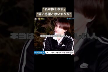 【名は体を表す】🩶鶴房汐恩編🩶 よなJAMが名前の漢字の由来、調べてみた。#JO1_WHERE_DO_WE_GO #メンバー紹介 #WHERE_DO_WE_GO #JO1 #鶴房汐恩