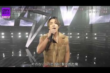 【CDTVライブライブ】THE RAMPAGE「自由への大脱走 ～Running Running Running～ feat. 湘南乃風」ザランペイジ/フル2025年10月20日 LIVE FULL