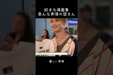 【なんか好きなJO1集】表情から優しさ溢れる與那城奨さん #jo1 #與那城奨