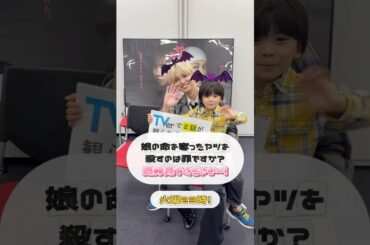 るきたすが癒しすぎる❣️ #JO1 #白岩瑠姫 #佐藤大空 #娘の命 #娘の命を奪ったヤツを殺すのは罪ですか #おすすめ #fyp