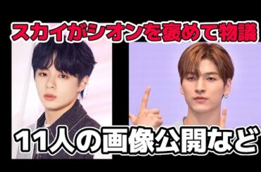 【JO1】金城碧海がリスパで鶴房汐恩の名前を出して物議を読んでる件に関して