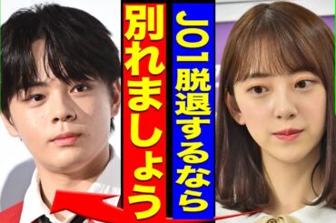 鶴房汐恩がJO1に復帰できない真相...復帰手前で大平の二股騒動が起き休止が延期していた裏側に驚きを隠せない...！『戻れないなら別れる』元乃木坂46の堀未央奈と結婚が破棄となった全貌に言葉を失う…！