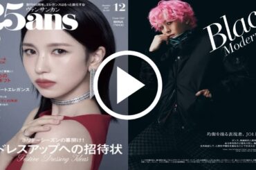 JO1川尻蓮、黒の深淵に潜む無限の才能！メンバー憑依の秘密兵器で魅了「25ans」8ページ独占グラビアがJAMの心を鷲掴み、表現者の真髄に迫る感動の告白