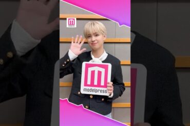 JO1白岩瑠姫さんからモデルプレス読者へメッセージが到着💌 #shorts