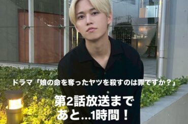 Ruki Instagram Story (251014) - Musume no Inochi Episode 2 Countdown