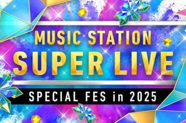 JO1 announced as part of lineup for Music Station SUPER LIVE 2025 on December 26th