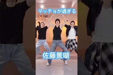 タンクトップ兄さん#jo1 #佐藤景瑚 #handzinmypocket #ダンス動画