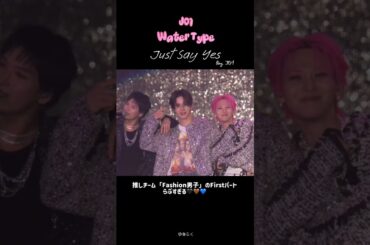 【#JO1 水系】もう箱推しけど、「Just Say Yes」で推しの水系を紹介します【#川尻蓮 #金城碧海 #佐藤景瑚 #河野純喜 #川西拓実 feat. #木全翔也 】