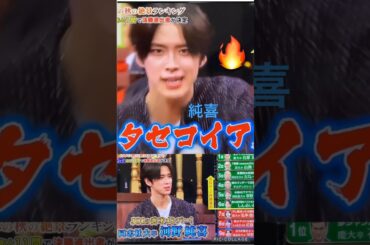 【JO1】クイズ番組🖐️#河野純喜