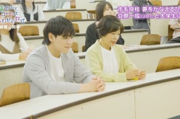 『富士山と、コーヒーと、しあわせの数式』大学で机を並べる拓磨と文子のメイキング映像解禁！