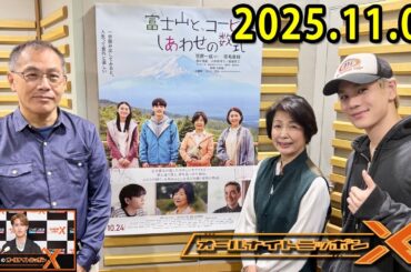 JO1のオールナイトニッポンXクロス. 出演者 : JO1 白岩瑠姫 2025.11.05